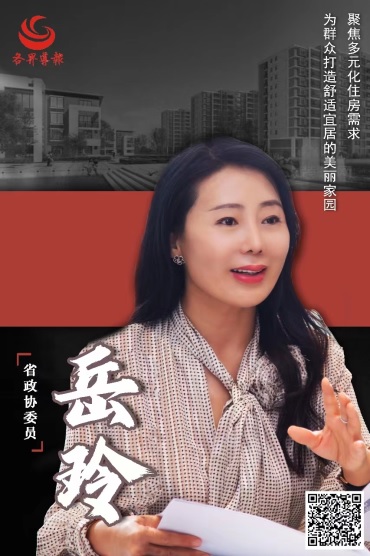 （居中 政協委員系列訪談） 圖1：岳玲委(1065162)-20240103085207.jpg