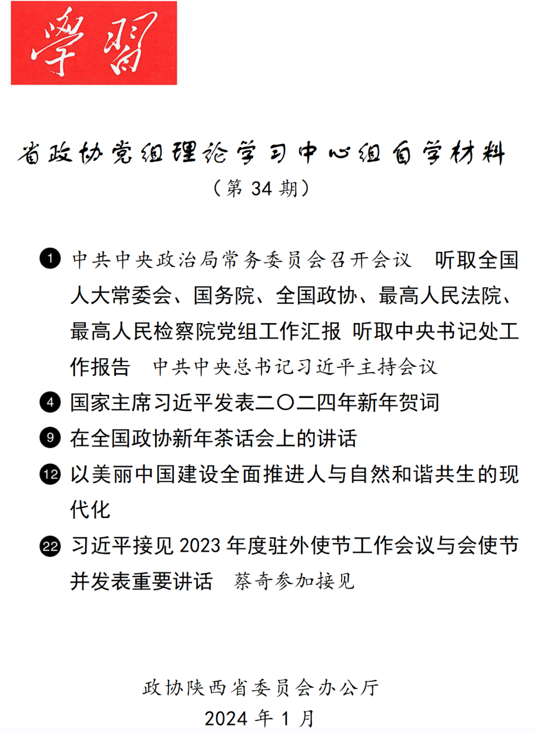 1704449051125540.png image.png