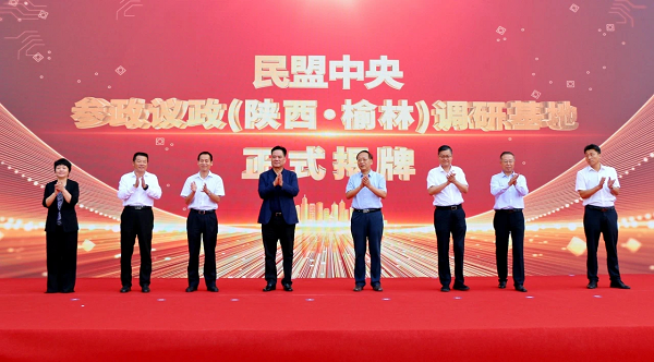 1706240329722589.jpg 2【民盟】2023年9月6日,民盟中央參(1088239)-20240126083617.jpg