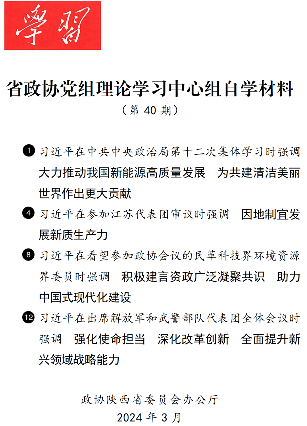 1710118433136066.png image.png