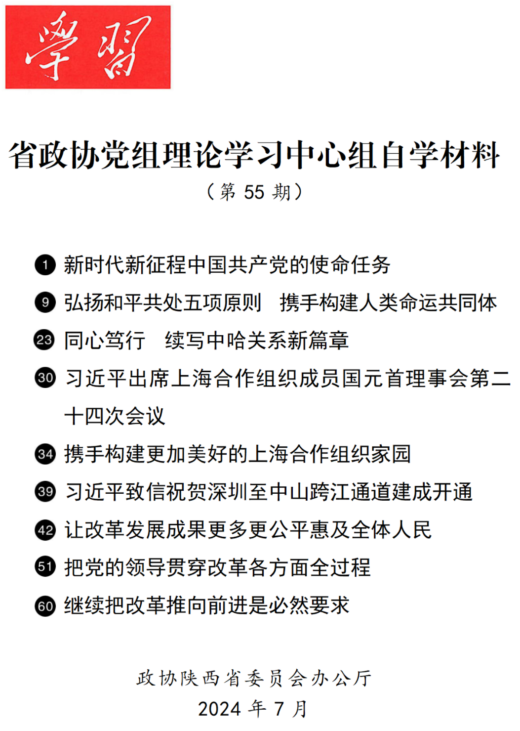 1720172697136363.png image.png