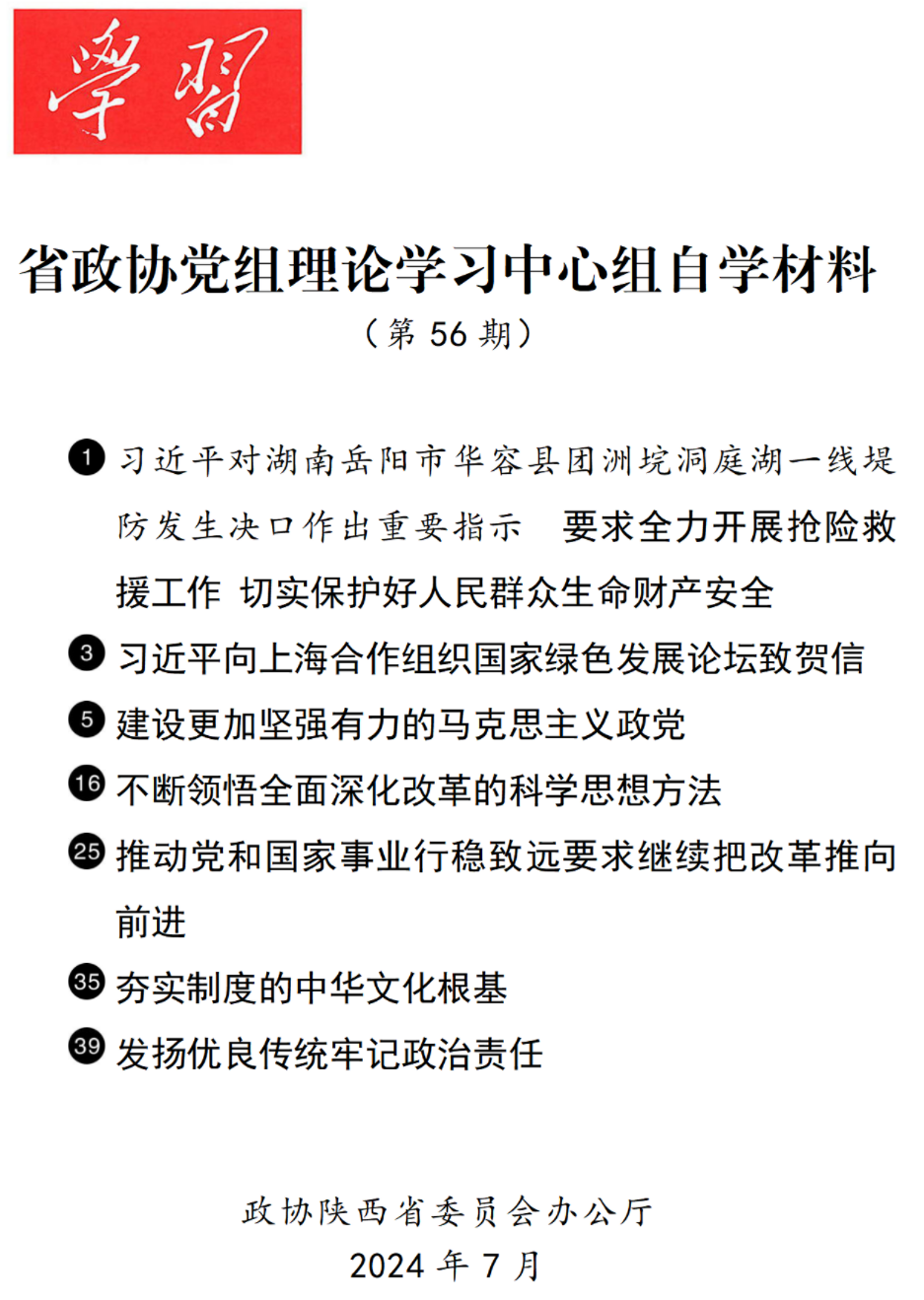 1721005393114468.png image.png