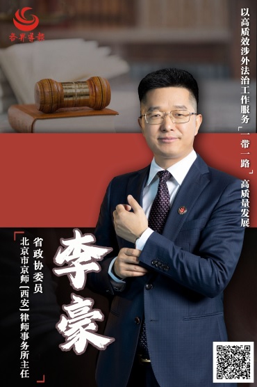 1725410889889466.jpg 圖1:李豪委員(1287587)-20240904084627.jpg