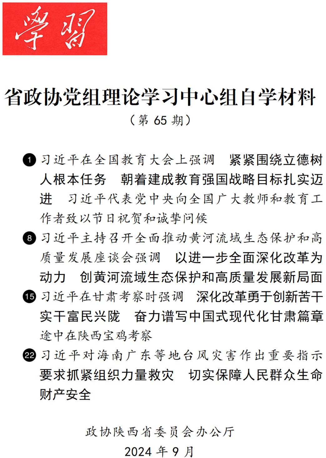 1726304881618409.png image.png