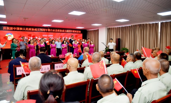 1727662393988396.jpg 8、9月29日,白水縣政協舉行慶祝新中國(1313863)-20240930094022.jpg