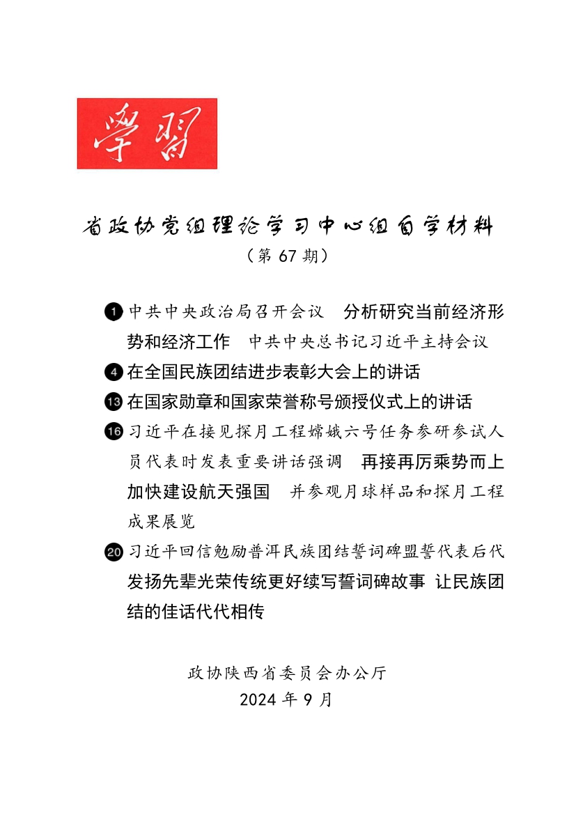 1728722346705204.jpg 67.jpg