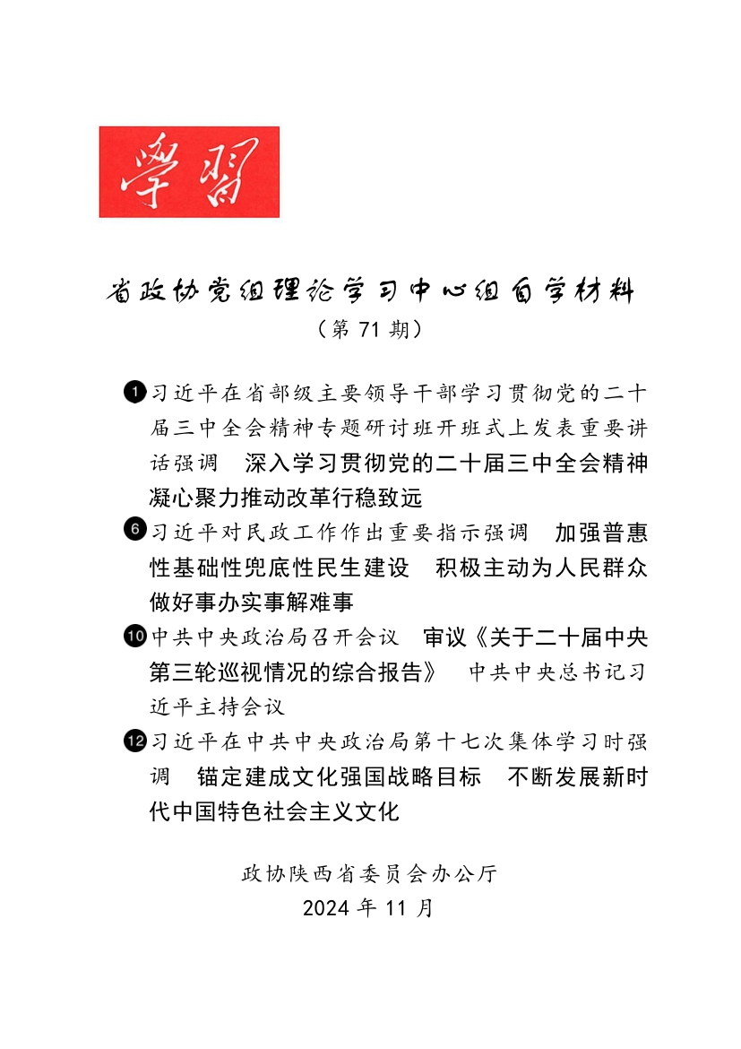 1730456672137990.jpg 1.jpg