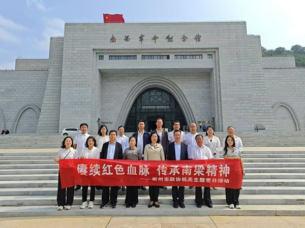1739151751212533.jpg 3彬州市政協(xié)開展“賡續(xù)紅色血脈__傳承南(1448846)-20250210092405.jpg